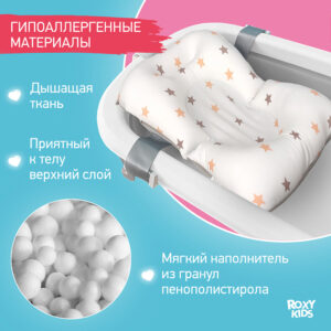 pylmtdltdugxolht2teih59h4hpo7ath Ванночка складная Roxy Kids с термометром и матрасиком 19