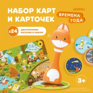 Набор Abumba для игры и обучения "Времена года"(карты,карточки) 9