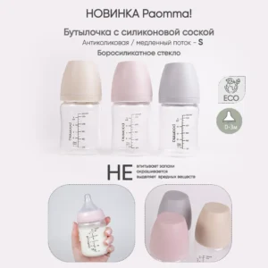 Соска для бутылочки из силикона Paomma, 2 шт, Прозрачный 16