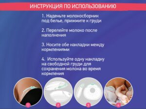 Молокосборник с заглушкой 2 шт. в футляре Roxy Kids 21