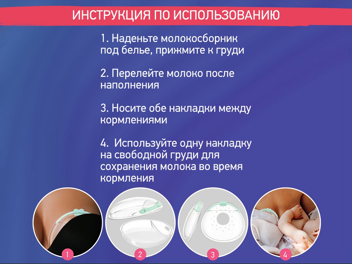 Молокосборник с заглушкой 2 шт. в футляре Roxy Kids 8