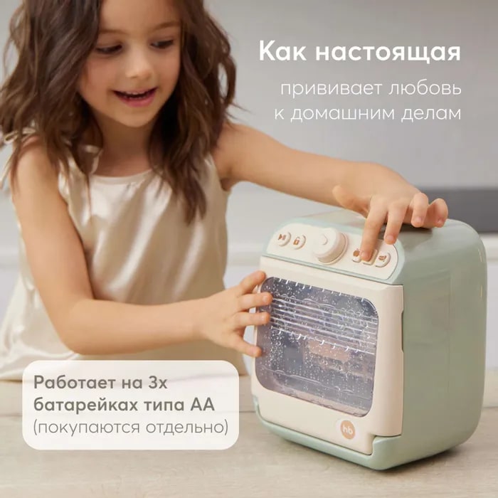 u0v9x67ihbe1rp63xi6sem1660jo192h Игрушка-посудомойка Happy Baby Washing Time 4