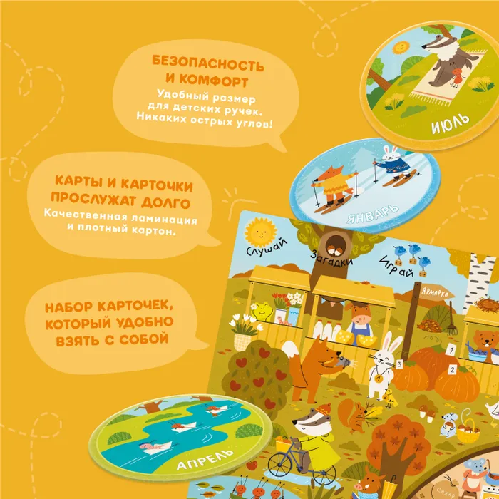 Набор Abumba для игры и обучения "Времена года"(карты,карточки) 4