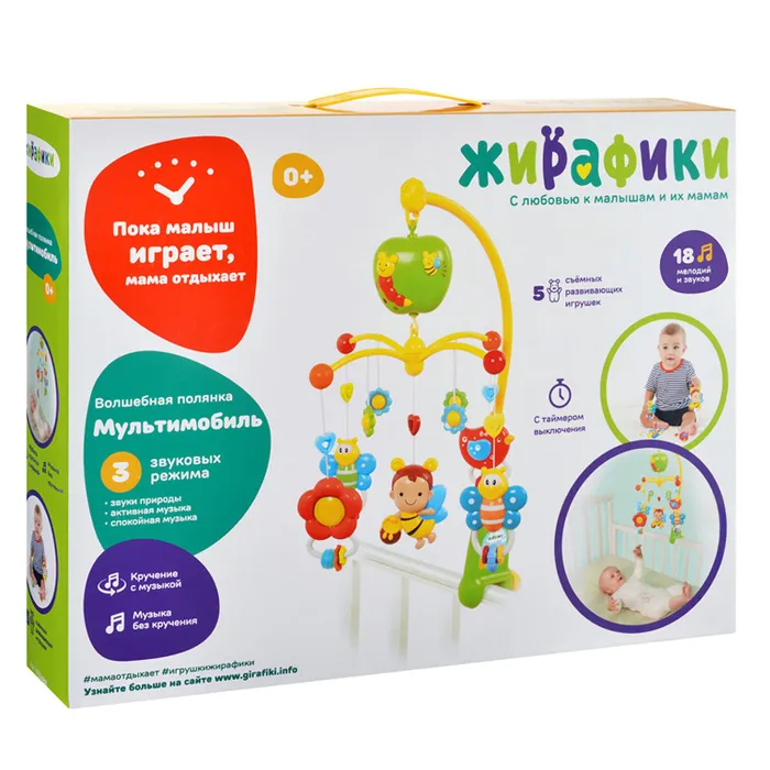xXWUv0n1cJuY7cl576VdaOQXyK5nI3GdBnb_Z42sWf0= Мобиль мультифункциональный Жирафики "Волшебная полянка": 18 мелодий 2