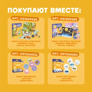 0MYLWOcgpPbkBtV3Okec08IFRspNXTZ7KRhrSqOkUfs= Набор Abumba для игры и обучения "Цвета и формы" (карты, стикеры, книжка) 14