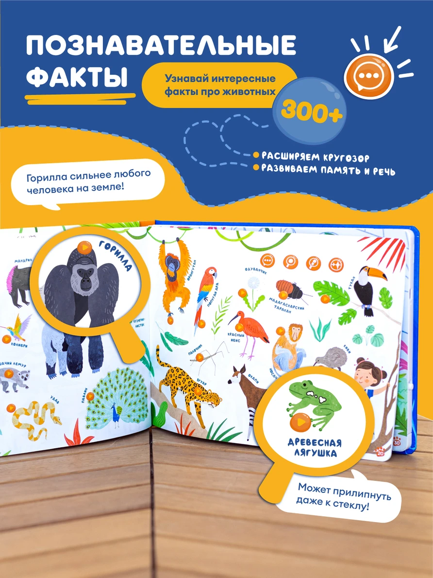 5dmayvdrsied154d2yoad7cbrl2alkjm Книга интерактивная Abumba Fingerbook "Какие бывают животные" 1
