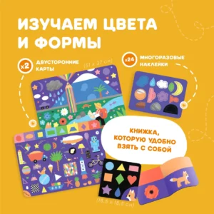 a7MPnNlxP2Io58WNkixMdhZhMiHIx077zSDmhYNv_nY= Набор Abumba для игры и обучения "Цвета и формы" (карты, стикеры, книжка) 11