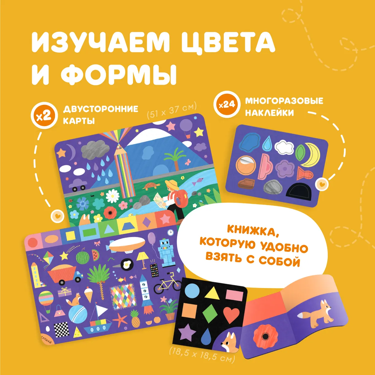 a7MPnNlxP2Io58WNkixMdhZhMiHIx077zSDmhYNv_nY= Набор Abumba для игры и обучения "Цвета и формы" (карты, стикеры, книжка) 2