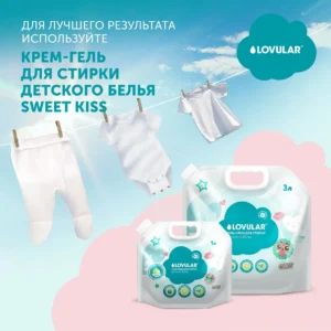 f90wgFTCtUh5UO2oycnmF-9eclBADn-1T1j50QI0LzM= Бальзам-ополаскиватель для белья LOVULAR SWEET KISS 1л. 17