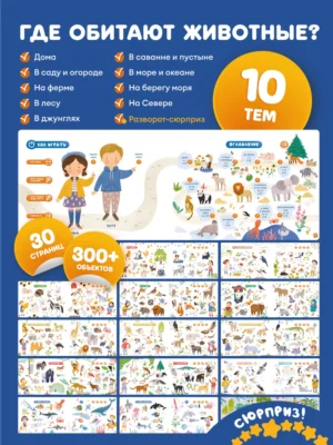 fn0zddq2aux6ku55y78mmvq6tkp6ftna Книга интерактивная Abumba Fingerbook "Какие бывают животные" 8