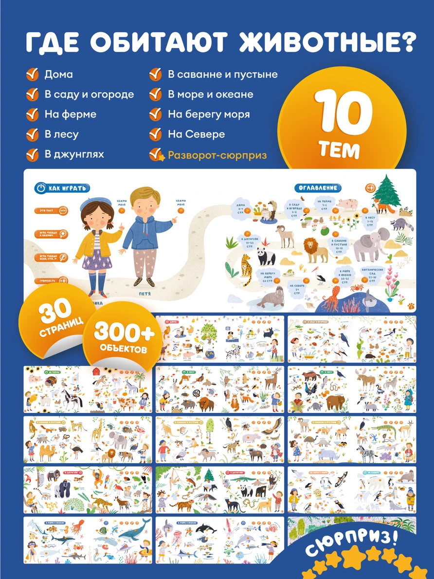 fn0zddq2aux6ku55y78mmvq6tkp6ftna Книга интерактивная Abumba Fingerbook "Какие бывают животные" 4