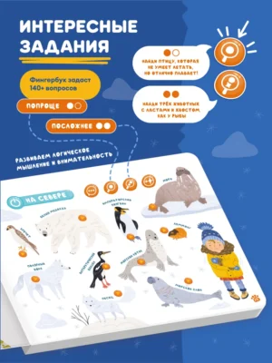 sxjjb03orwgcy3yms5371oc5r0j1s7sy Книга интерактивная Abumba Fingerbook "Какие бывают животные" 6