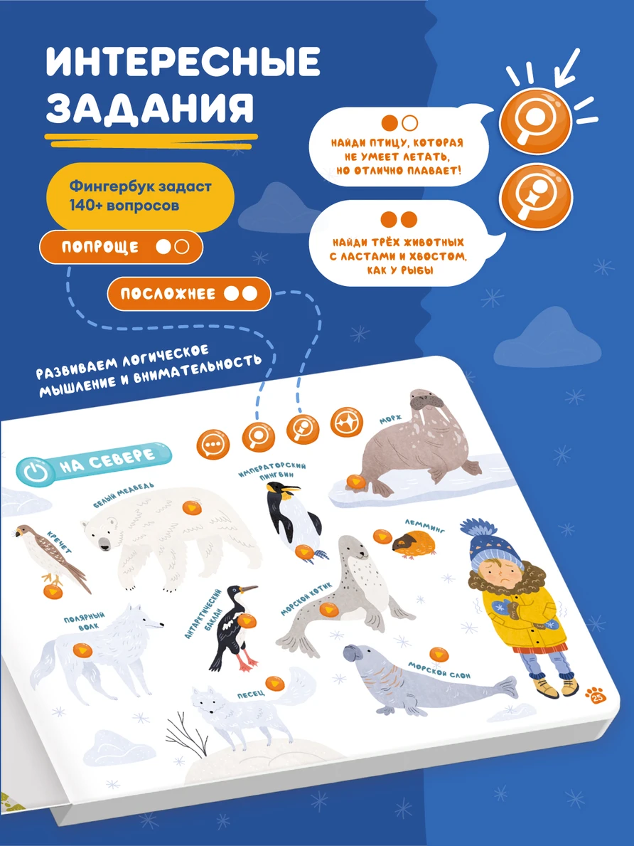 sxjjb03orwgcy3yms5371oc5r0j1s7sy Книга интерактивная Abumba Fingerbook "Какие бывают животные" 2