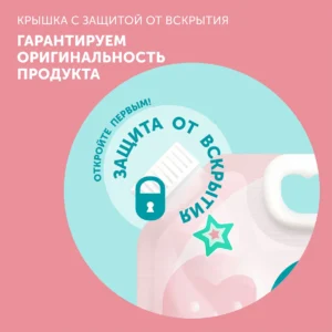 w8qmQfQ6Mz2WnP1qmsfmBRlmWAMbhD2YRHhfUJ_wUdM= Бальзам-ополаскиватель для белья LOVULAR SWEET KISS 1л. 16