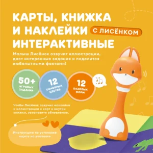 xPhwnSM8a8JGUJn8As-P7VagXdi7G8gSfoUcpEzdd4c= Набор Abumba для игры и обучения "Цвета и формы" (карты, стикеры, книжка) 12