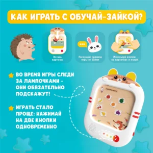 Набор карточек для alilo Обучай-Зайка Q1, дополнительный набор 1 (L1) 11