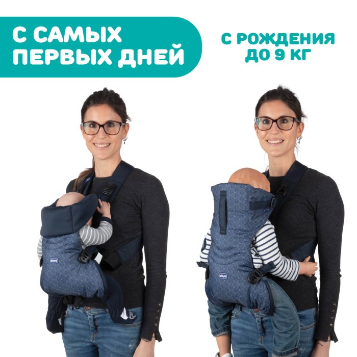 Переноска Chicco EASYFIT Black Night 0м+ 2