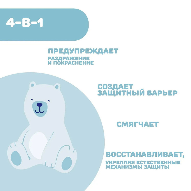 4swo9325lldf849odtn1qcgmt6ukj7qa Крем под подгузник Chicco Natural Sensation 100мл 7