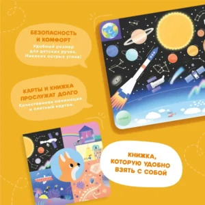 Набор Abumba для игры и обучения «Видимо-невидимо» (карты, книжка). 16