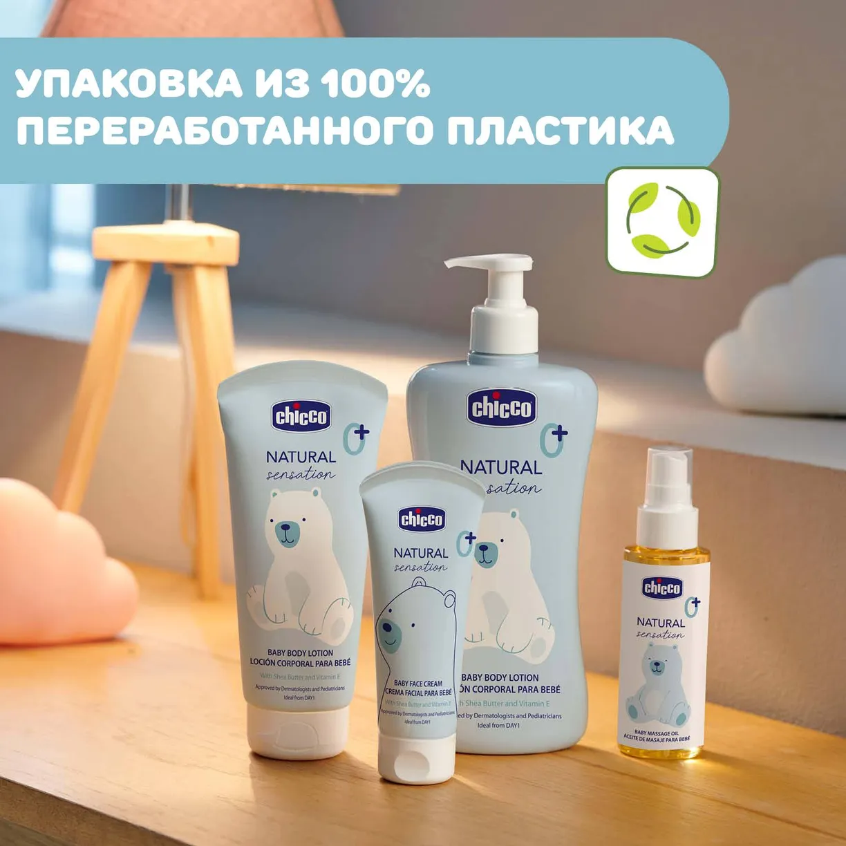 Масло массажное Chicco Natural Sensation 100мл 7