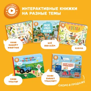 9-gNqbtxW9gcxVb7TP0lGu_qhcl-8xcke1Uwf9btSP0= Книга интерактивная Abumba Fingerbook "Азбука" 20