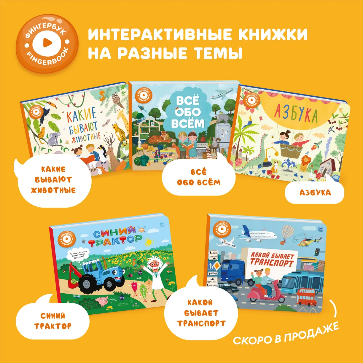 9-gNqbtxW9gcxVb7TP0lGu_qhcl-8xcke1Uwf9btSP0= Книга интерактивная Abumba Fingerbook "Азбука" 10