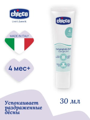95mr7xc9ls2layr2sz9v7uqv041ksota Гель для десен при прорезывании зубов 2 в 1 Chicco, 4 мес+, 30 мл 8