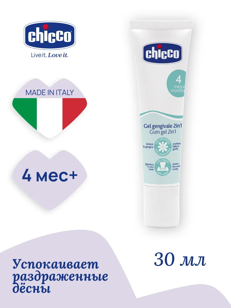 95mr7xc9ls2layr2sz9v7uqv041ksota Гель для десен при прорезывании зубов 2 в 1 Chicco, 4 мес+, 30 мл 2