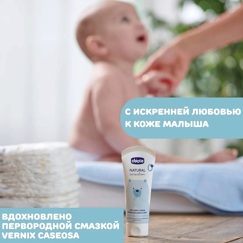 996xvd1h5e8rj0nznq4l616o8vwpn85n Крем под подгузник Chicco Natural Sensation 100мл 8