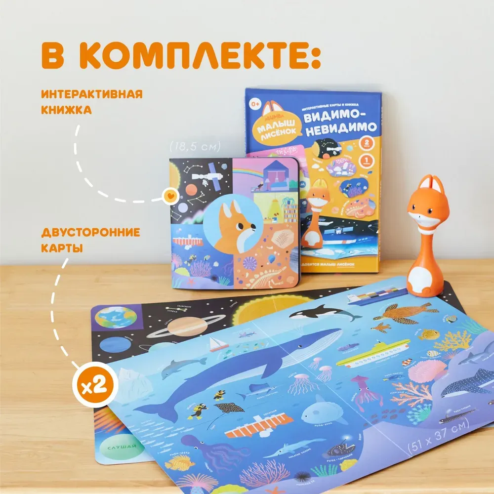 Набор Abumba для игры и обучения «Видимо-невидимо» (карты, книжка). 2