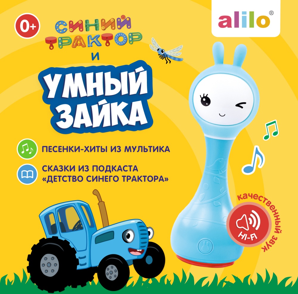 Игрушка музыкальная Умный зайка Alilo R1 Синий трактор 2