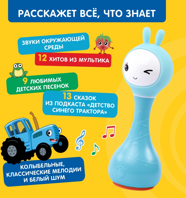 Игрушка музыкальная Умный зайка Alilo R1 Синий трактор 4