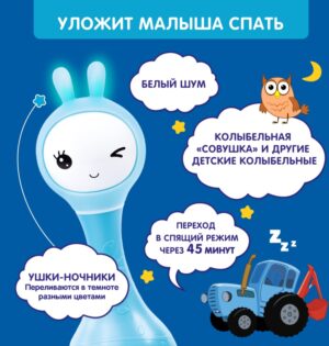Игрушка музыкальная Умный зайка Alilo R1 Синий трактор 16