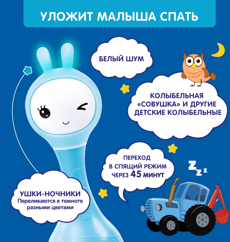 Игрушка музыкальная Умный зайка Alilo R1 Синий трактор 5