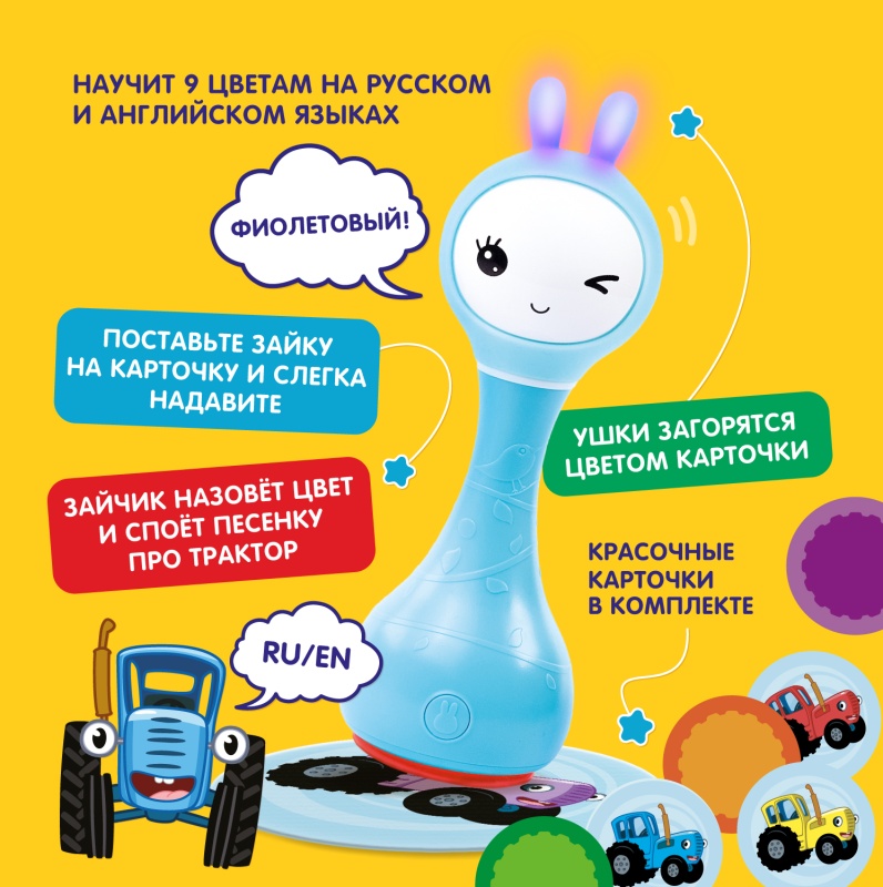 Игрушка музыкальная Умный зайка Alilo R1 Синий трактор 7