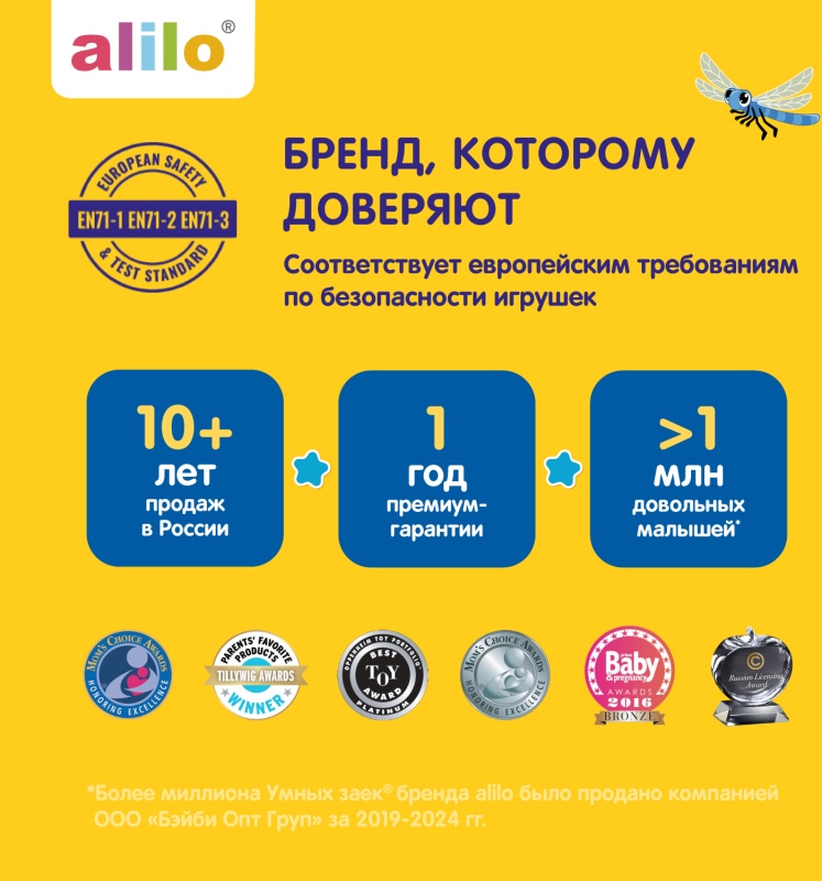 Игрушка музыкальная Умный зайка Alilo R1 Синий трактор 8