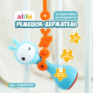 Игрушка музыкальная Умный зайка Alilo R1 Синий трактор 20