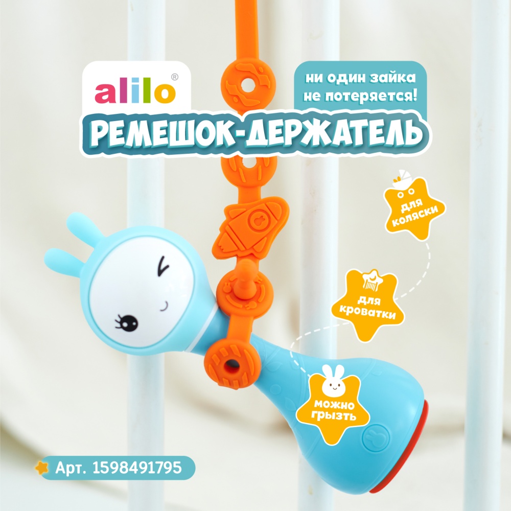 Игрушка музыкальная Умный зайка Alilo R1 Синий трактор 9