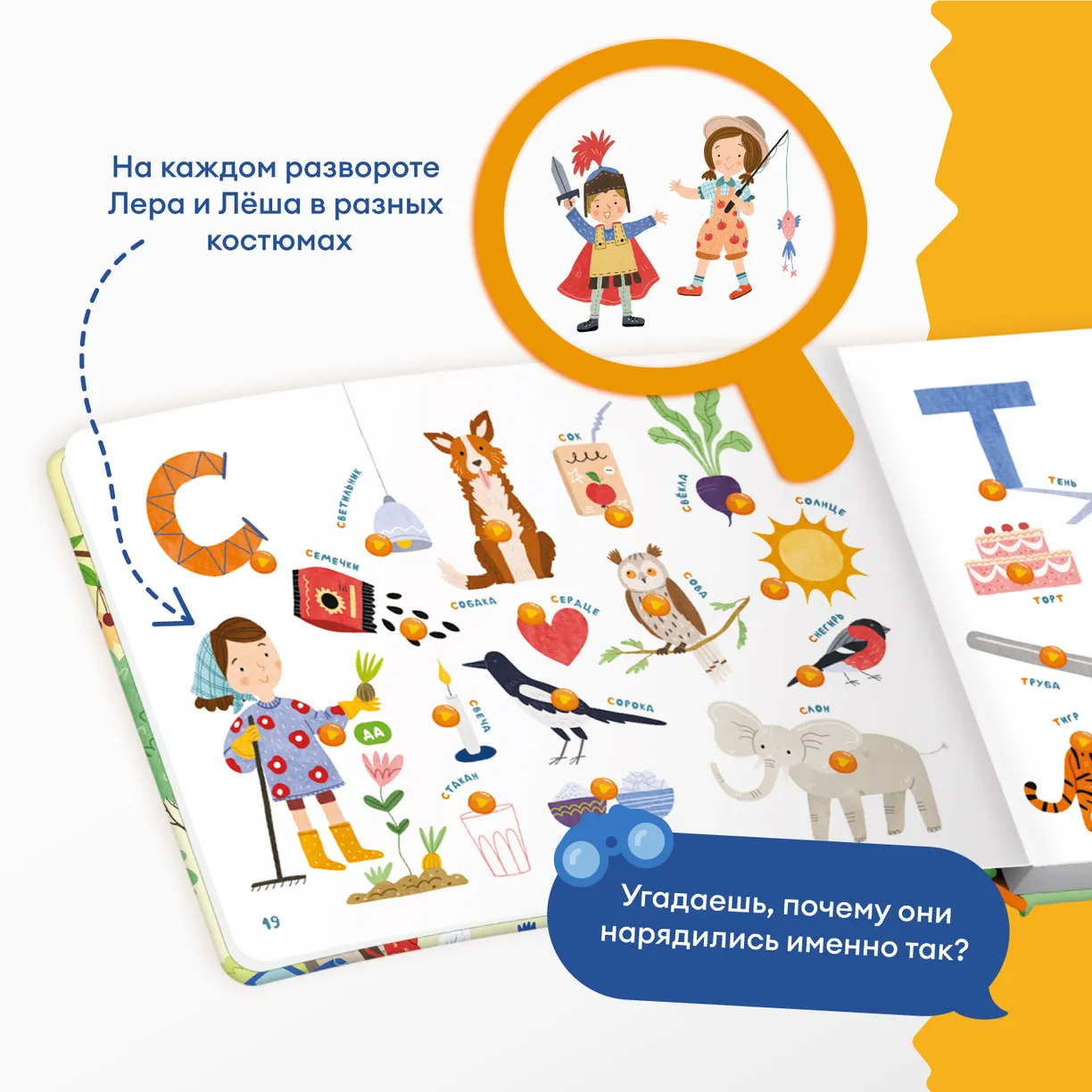 btUxRIuzXmeSK6oHMfm_CLuyT4t71-_dM9Jcmg0HfEQ= Книга интерактивная Abumba Fingerbook "Азбука" 7