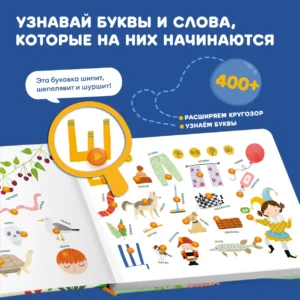 C_2BYvdGQqsYdVS8vL6y-_jdtlw8Jcnwiu2XPfRekHQ= Книга интерактивная Abumba Fingerbook "Азбука" 14