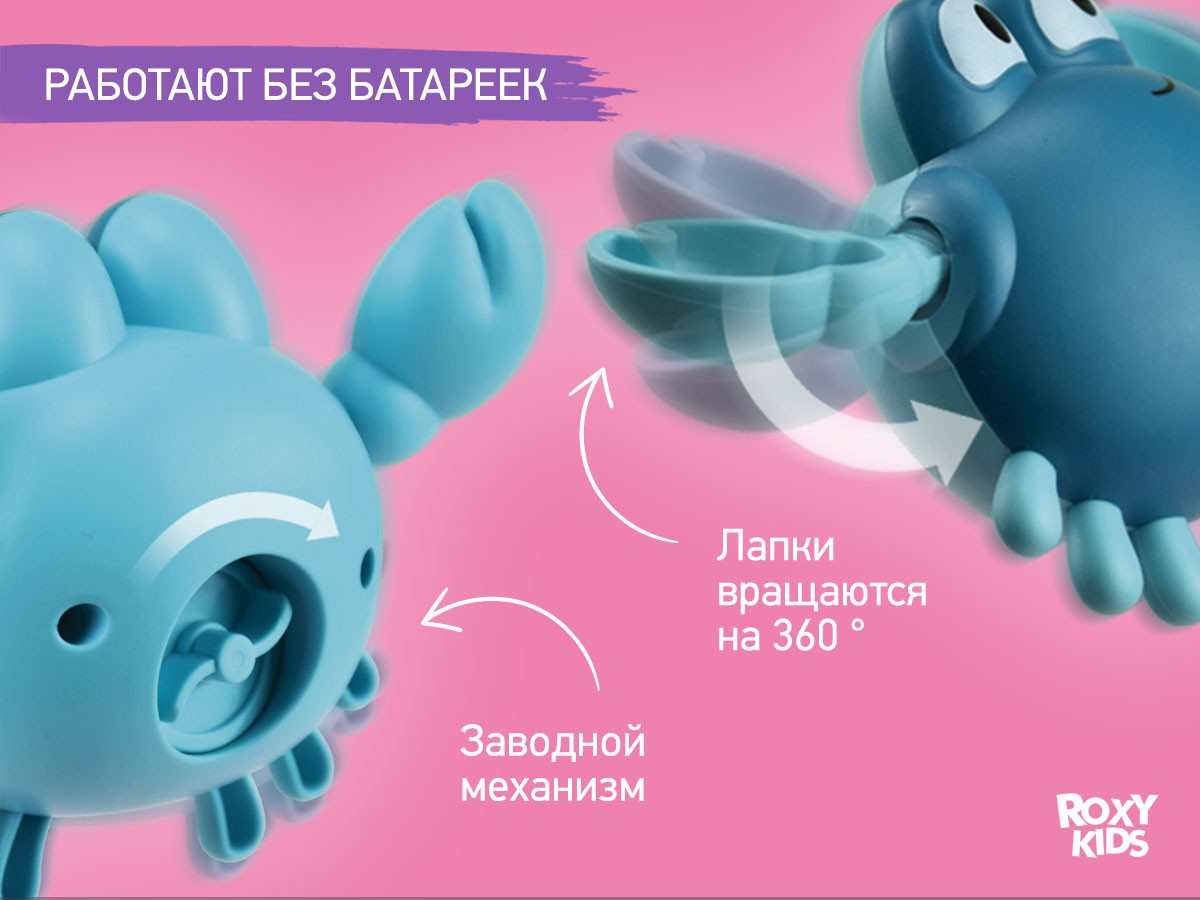 Игрушки для ванной заводные Roxy Kids 3 шт (черепаха, краб, птичка) 5