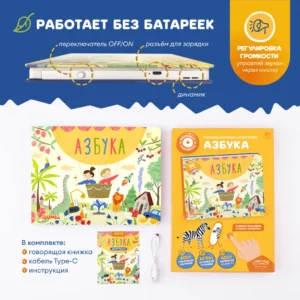 cRnDA1ZVpMwrsVbedxYLU_Y5NSNKD_GXEEq7KPRJg2I= Книга интерактивная Abumba Fingerbook "Азбука" 19