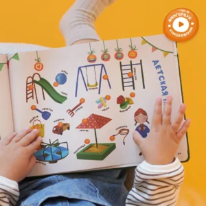Книга интерактивная Abumba Fingerbook "Всё обо всём" 21