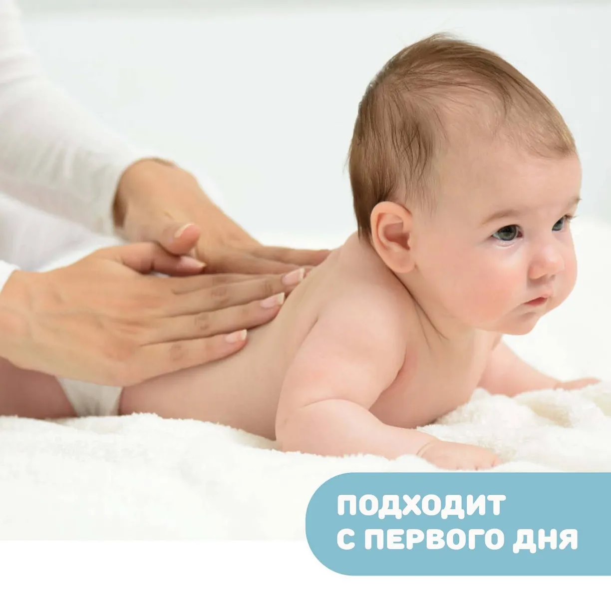 Масло массажное Chicco Natural Sensation 100мл 3