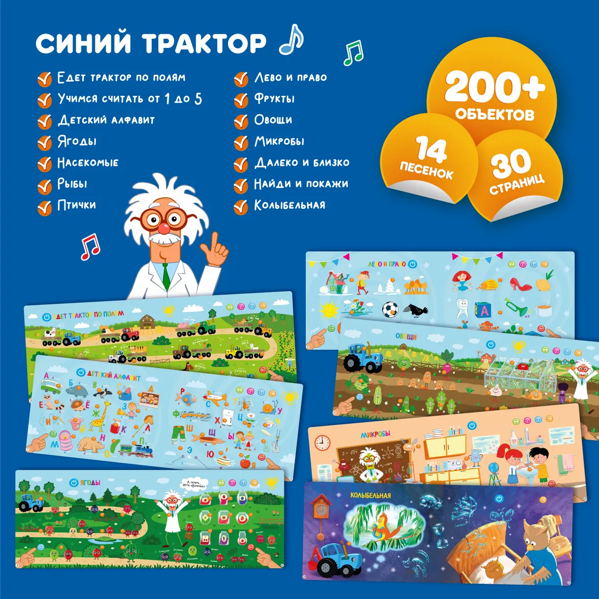 Книга интерактивная Abumba Fingerbook "Синий трактор" 7