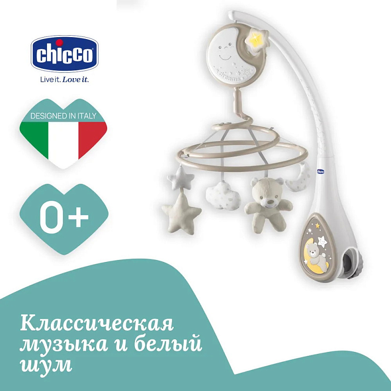 Игрушка-мобиль Chicco Next2Dreams (нейтральный) 10