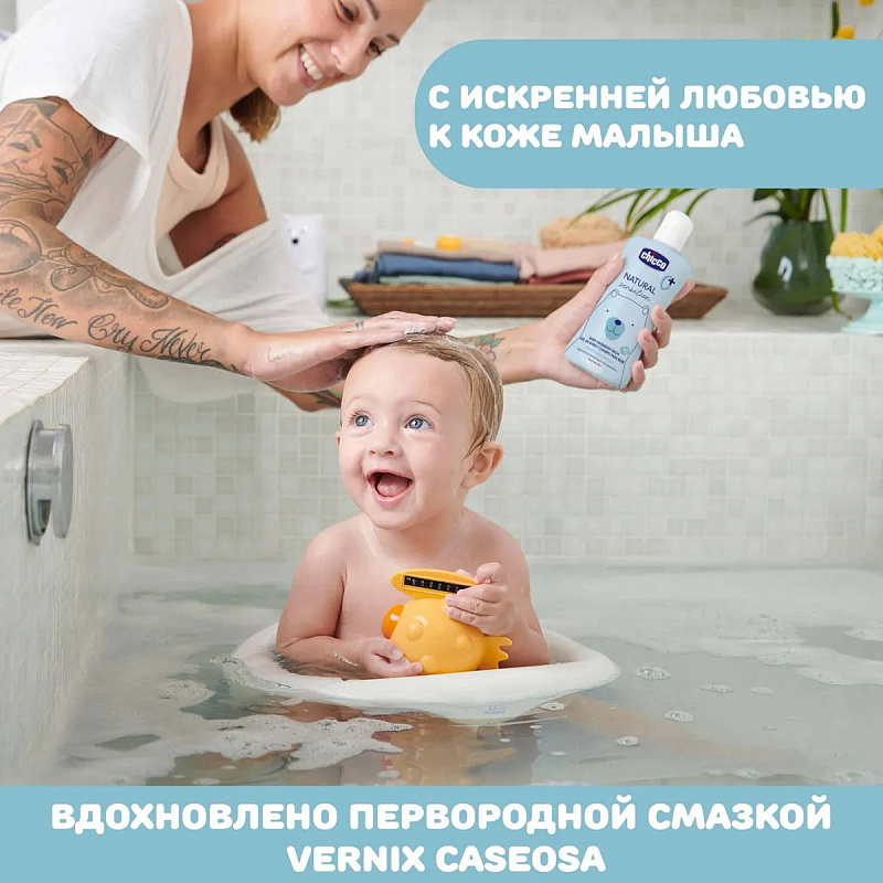 fvfq8z0k5lpplsd0rz1gkn61b2mh0hdi Средство для мытья волос и тела без слез Chicco Natural Sensation 200 мл 7