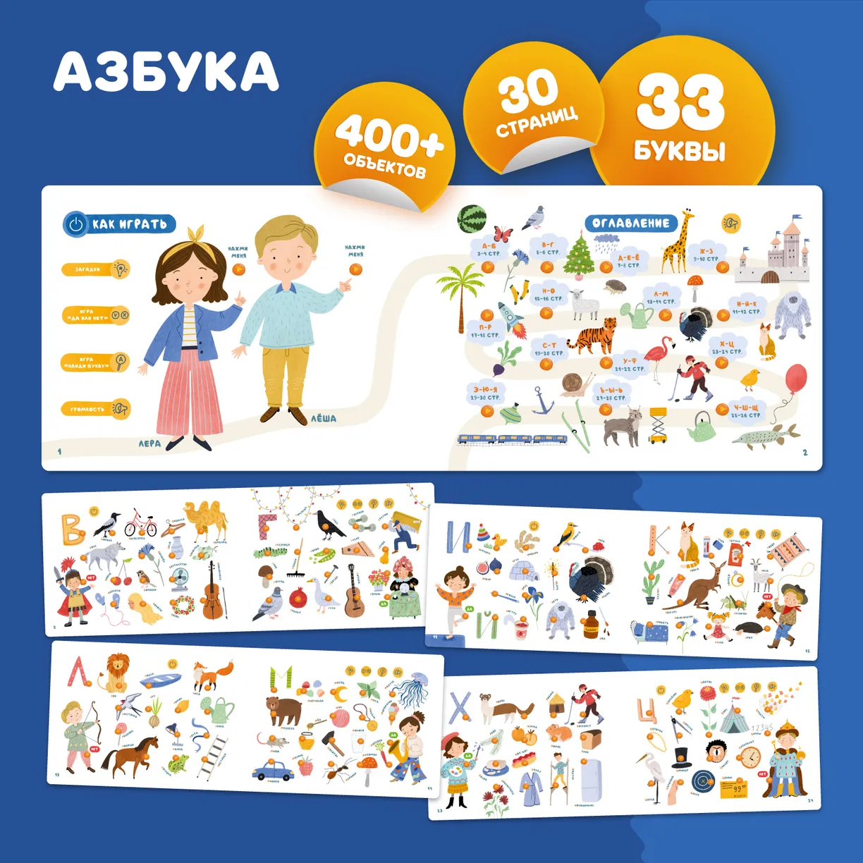 HnFGyIj9pZaT8tW-70NMhzT1516SgXTKSAI7vgaSTXg= Книга интерактивная Abumba Fingerbook "Азбука" 8