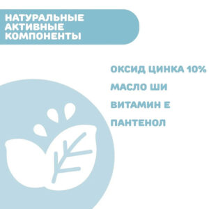 if0p37y11nt7esnpy1ggel5fh2mj0e0m Крем под подгузник Chicco Natural Sensation 100мл 14