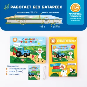 Книга интерактивная Abumba Fingerbook "Синий трактор" 17